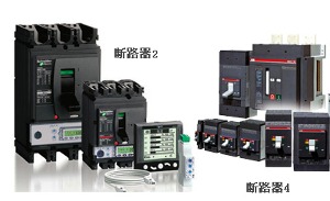 鴻霖機(jī)電設(shè)備 低壓電器及配電產(chǎn)品的專業(yè)解決方案