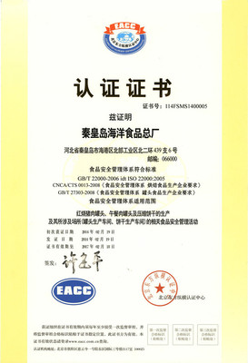 “北戴河”牌涼拌菜蔬菜罐頭 軍工品質(zhì)的民生風味